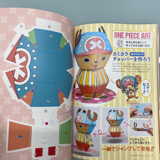 ワンピースマガジンの画像