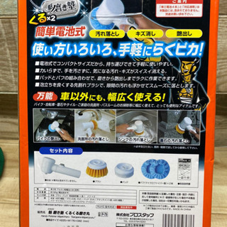 電動ハンディーポリッシャー　磨き丸　の画像
