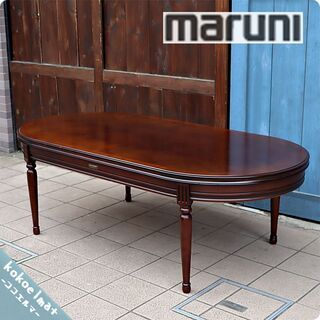 maruni(マルニ)のトラディショナルシリーズKENT COURT(ケントコート)のセンターテーブルです。アンティーク調のフォルムはエレガントな空間のアクセントになるリビングテーブルです♪