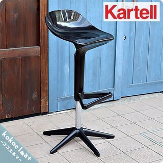 イタリアのデザイナーズ家具ブランドKARTELL(カルテル)のSPOON(スプーン)です。アントニオ・チッテリオデザインの有機的なフォルムのカウンターチェア♪店舗などにもおススメのハイチェアです①