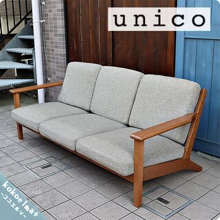 unico(ウニコ)のVISKA(ヴィスカ) カバーリングソファ 3シーター