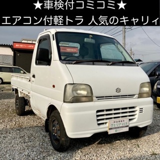 スズキ キャリー DA52T｜スズキの中古車｜ジモティー