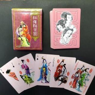 トランプ３点