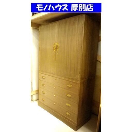 桐箪笥 観音開き 着物収納 和装 タンス チェスト 整理 アンティーク 昭和レトロ 金具 札幌市 厚別区