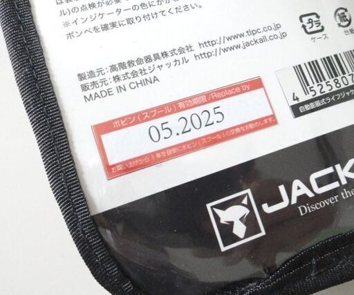 新品 JACKALL/ジャッカル 自動膨張式ライフジャケット JK-9320RS ウエストベルトタイプ ブラック TYPE A☆ Pa