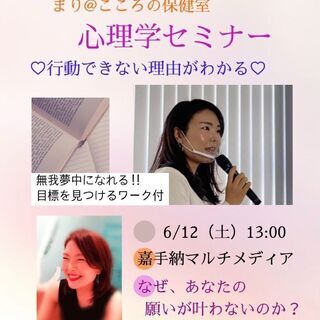 こころのあり方セミナー開催します！の画像