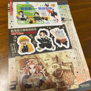 鬼滅の刃のシールの画像