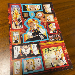 鬼滅の刃のシールの画像