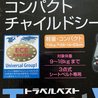 トラベルベストECの画像