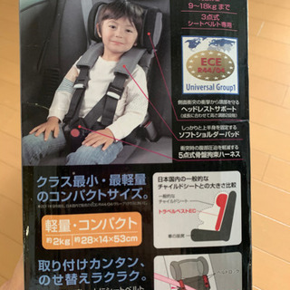 トラベルベストECの画像