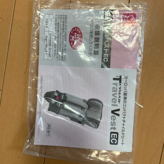 トラベルベストECの画像