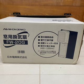 窓用換気扇　未使用品　日本電興FW-20G