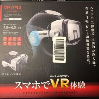 エレコム 3D VR ゴーグル グラス ヘッドマウント用 ヘッド付き