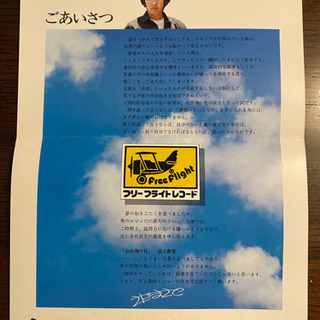 さだまさしコンサートプログラムの画像
