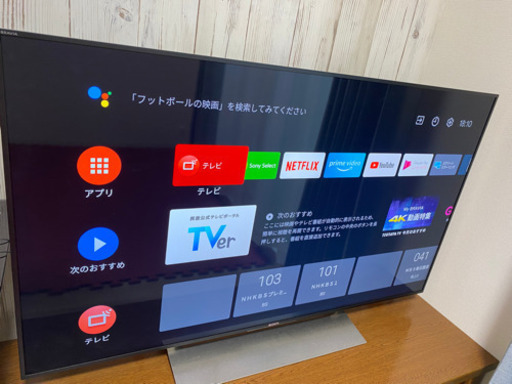SONY ソニー 液晶テレビ BRAVIA ブラビア 49インチ 本体