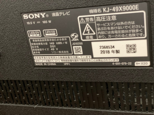 SONY ソニー 液晶テレビ BRAVIA ブラビア 49インチ 本体