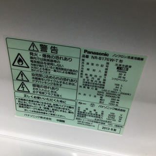 panasonic 年製2013 168L