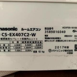 パナソニックエアコン2017年製の画像