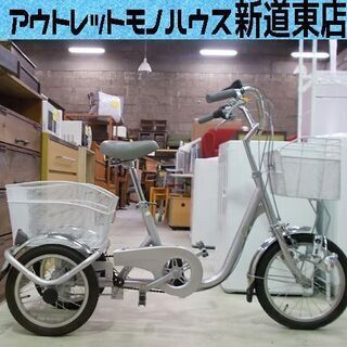 美品 三輪自転車 前輪16/後輪14インチ スウィングチャーリー 2020年購入 ミムゴ ロータイプ 3輪車 札幌市東区 新道東店