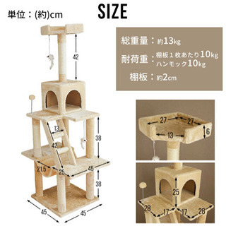 キャットタワー155センチ据え置きハンモック爪研ぎ付き