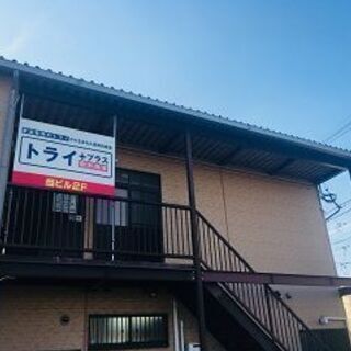 トライプラス太田矢島校「夏の大型キャンペーン」受付開始！の画像