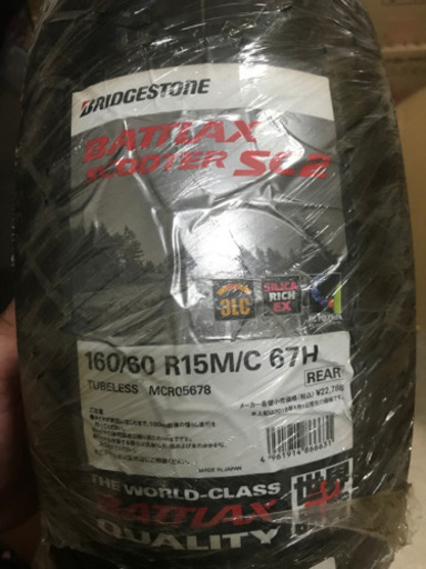 バトラックス　T-MAX500 3型用前後　タイヤ