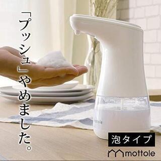 非接触★泡★ハンドソープディスペンサー [コロナ対策]