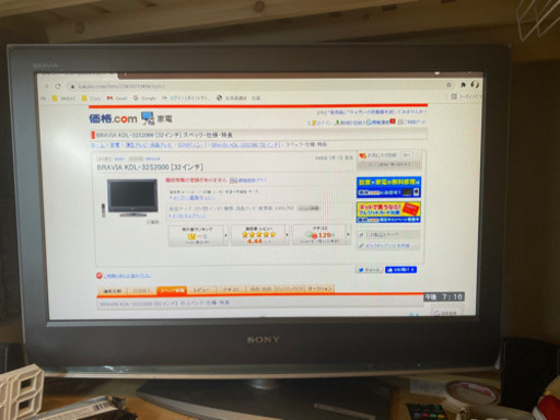 SONY BRAVIA 32インチ　液晶テレビ