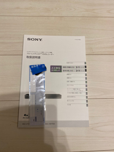 ソニー　ブラビア７５インチ　超美品