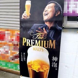 ☆ EIKICHI YAZAWA ☆ 矢沢永吉 ☆ SUNTORY プレミアムモルツ 神泡