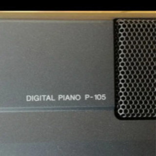 電子ピアノ　ヤマハYAMAHA P-105B の画像