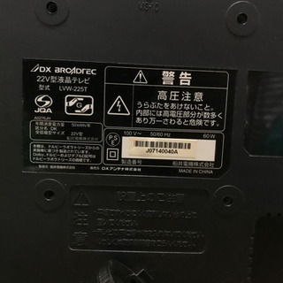 22型テレビ❣️貰って下さい！無料ですの画像