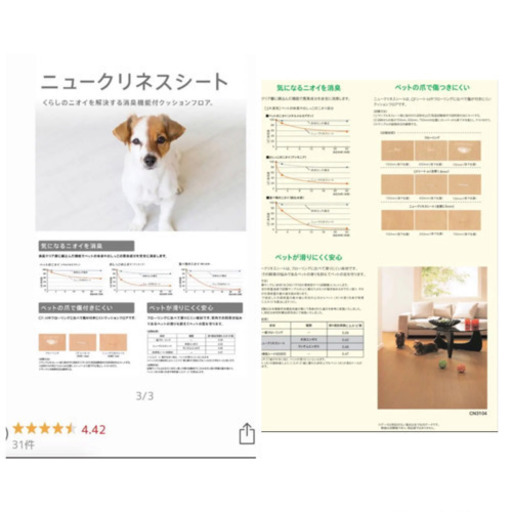 日本製 東リ ペット対応 クッションフロア  ニュークリネスシート 3m