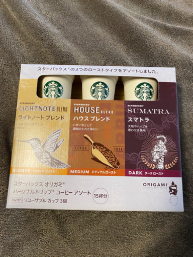 スターバックス　オリガミパーソナルドリップコーヒーアソート　カップ3つ　15杯分