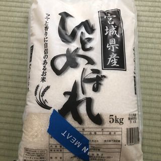 お米　ひとめぼれ　5kg 