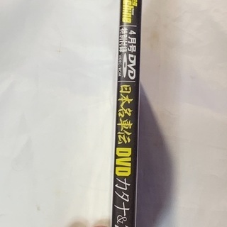 ヤングマシン特別付録DVD「日本名車伝 ー スズキ・カワサキ編ー」GSX1100Sカタナ&900SUPER FOUR Z1の画像