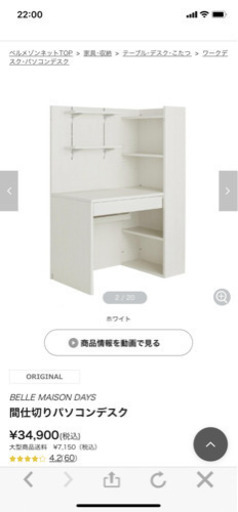 まだまだ綺麗なデスク
