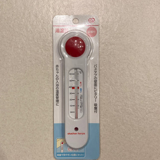 湯温計 アカチャンホンポ　新品