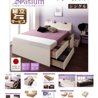 美品！大容量収納 チェストベット シングル