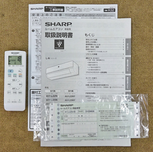 【取引完了】（20)エアコン6畳用‼️2020年製‼️SHARP プラズマクラスター取付け販売