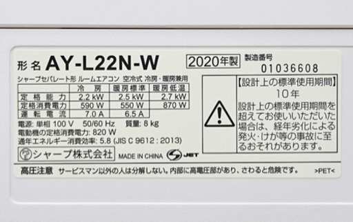 【取引完了】（20)エアコン6畳用‼️2020年製‼️SHARP プラズマクラスター取付け販売