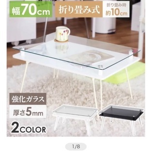ガラステーブル