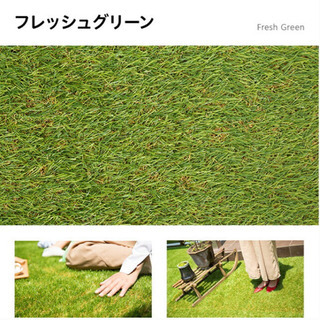 モダンデコ　人工芝