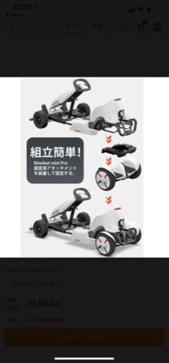 ナインボット　エスプロ　ゴーカートキット
