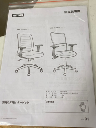【事務所閉鎖】パソコンデスク、オフィスデスク、事務机