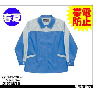 作業服