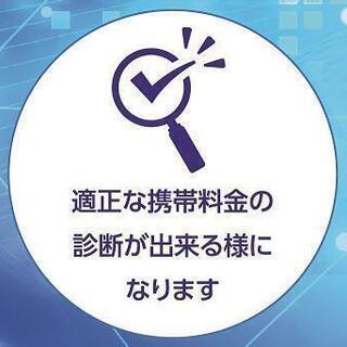 大好評✨SIMロック解除してみよう！　格安SIM乗り換えワークショップ - 立川市