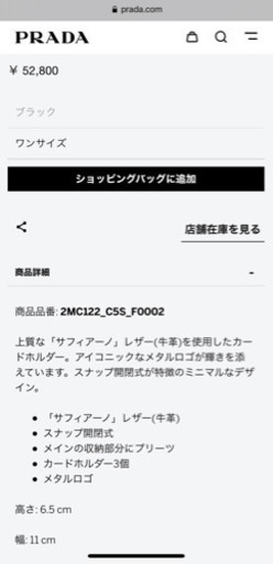 新品未使用品  PRADA 名刺入れ