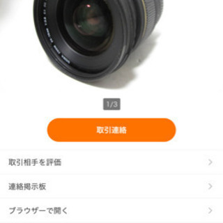 SIGMA 24-70  F2.4