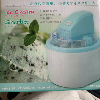 新品　アイスクリームメーカーの画像